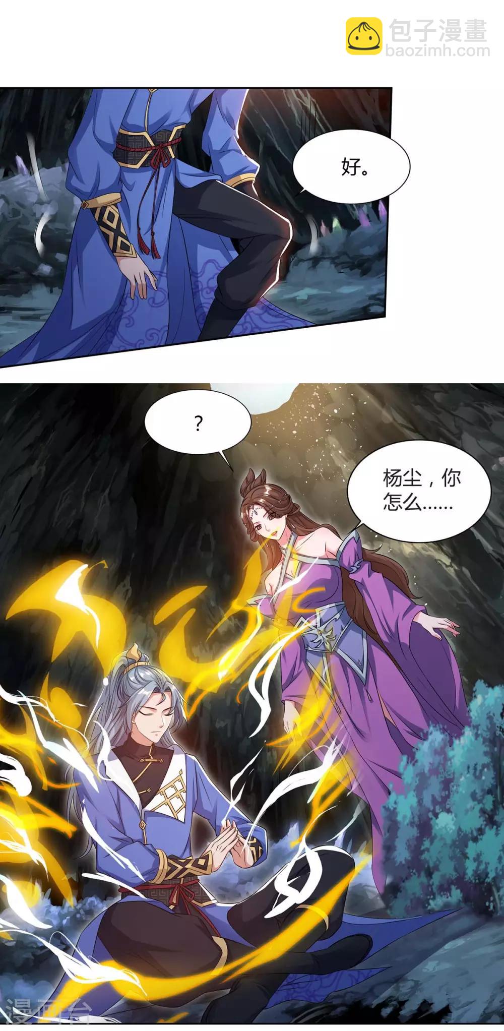 第151话 内鬼14