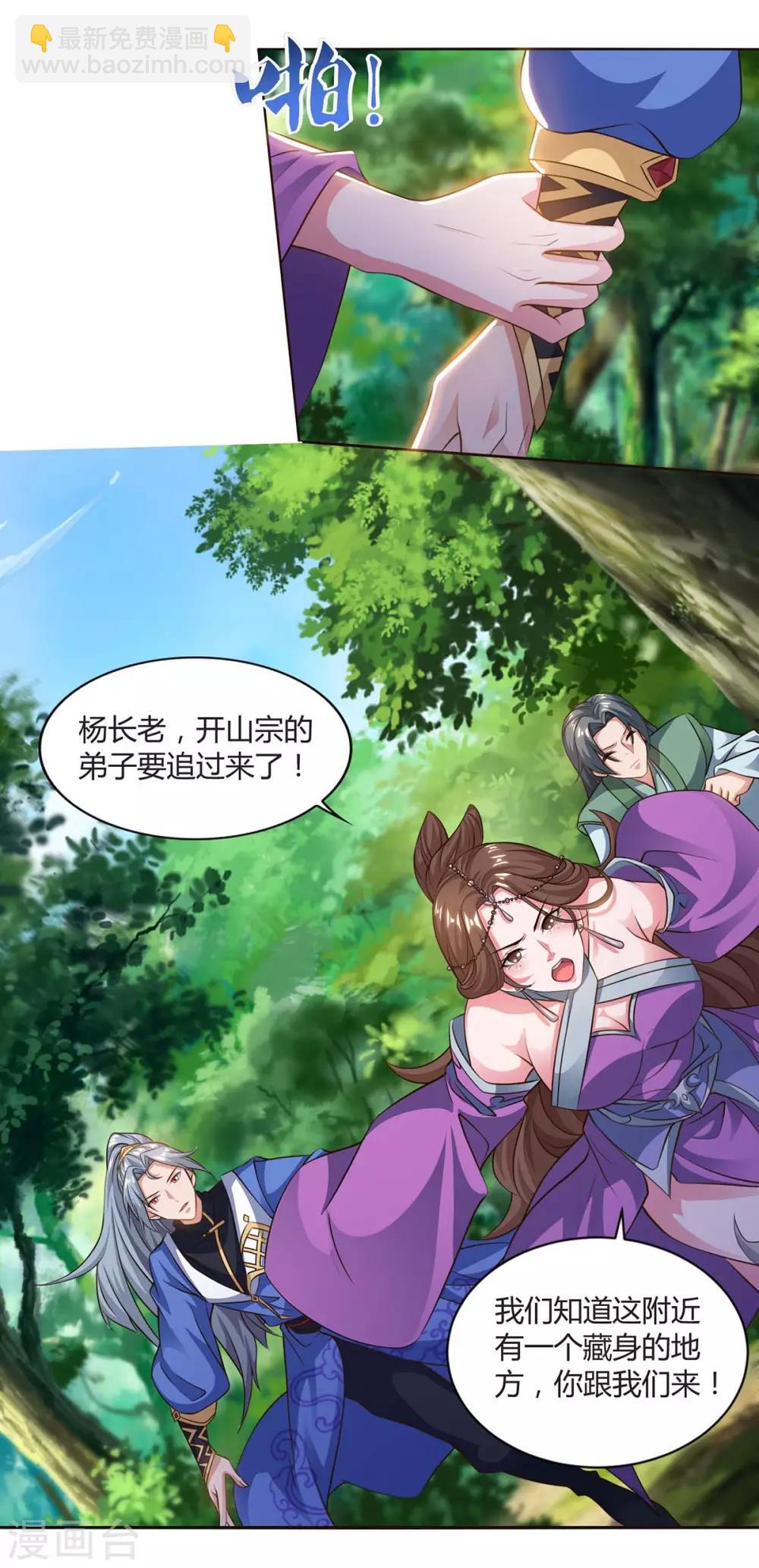 第151话 内鬼3