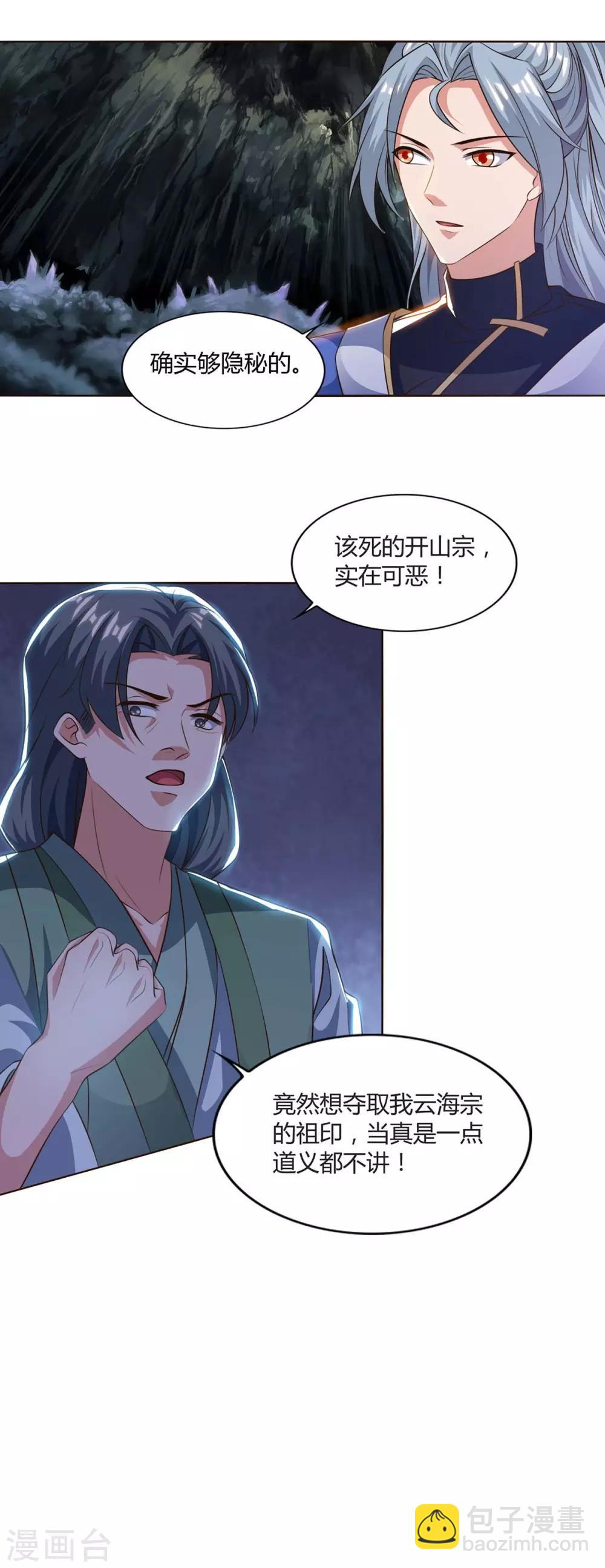 第151话 内鬼6