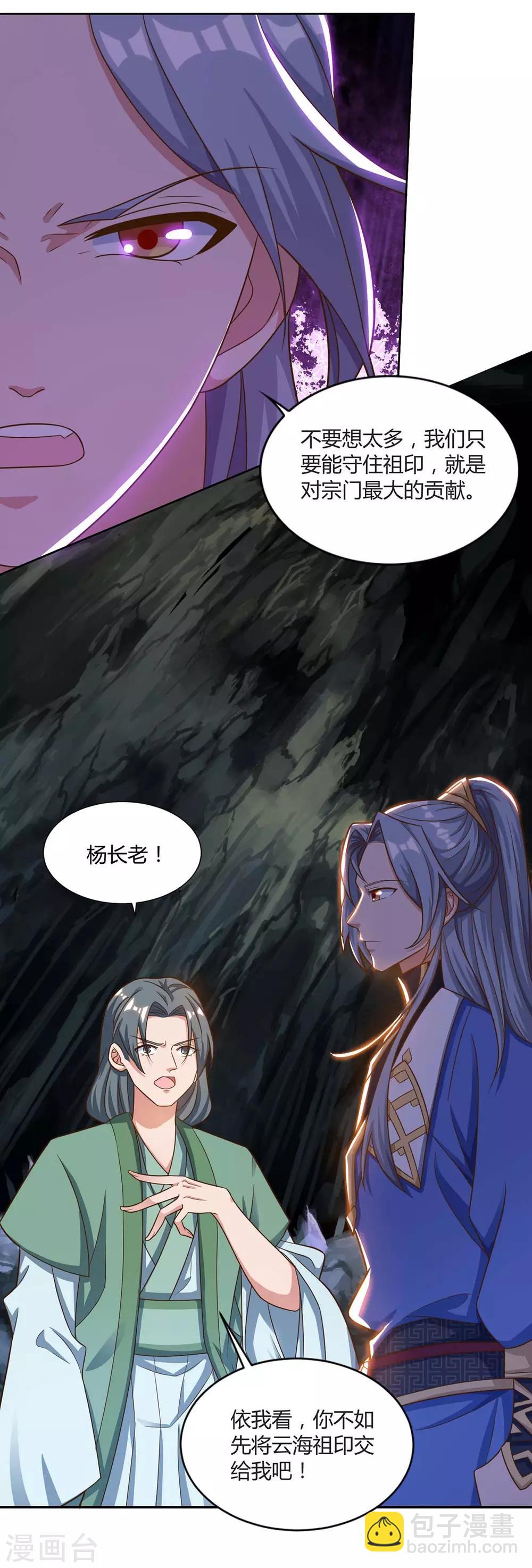 第151话 内鬼8