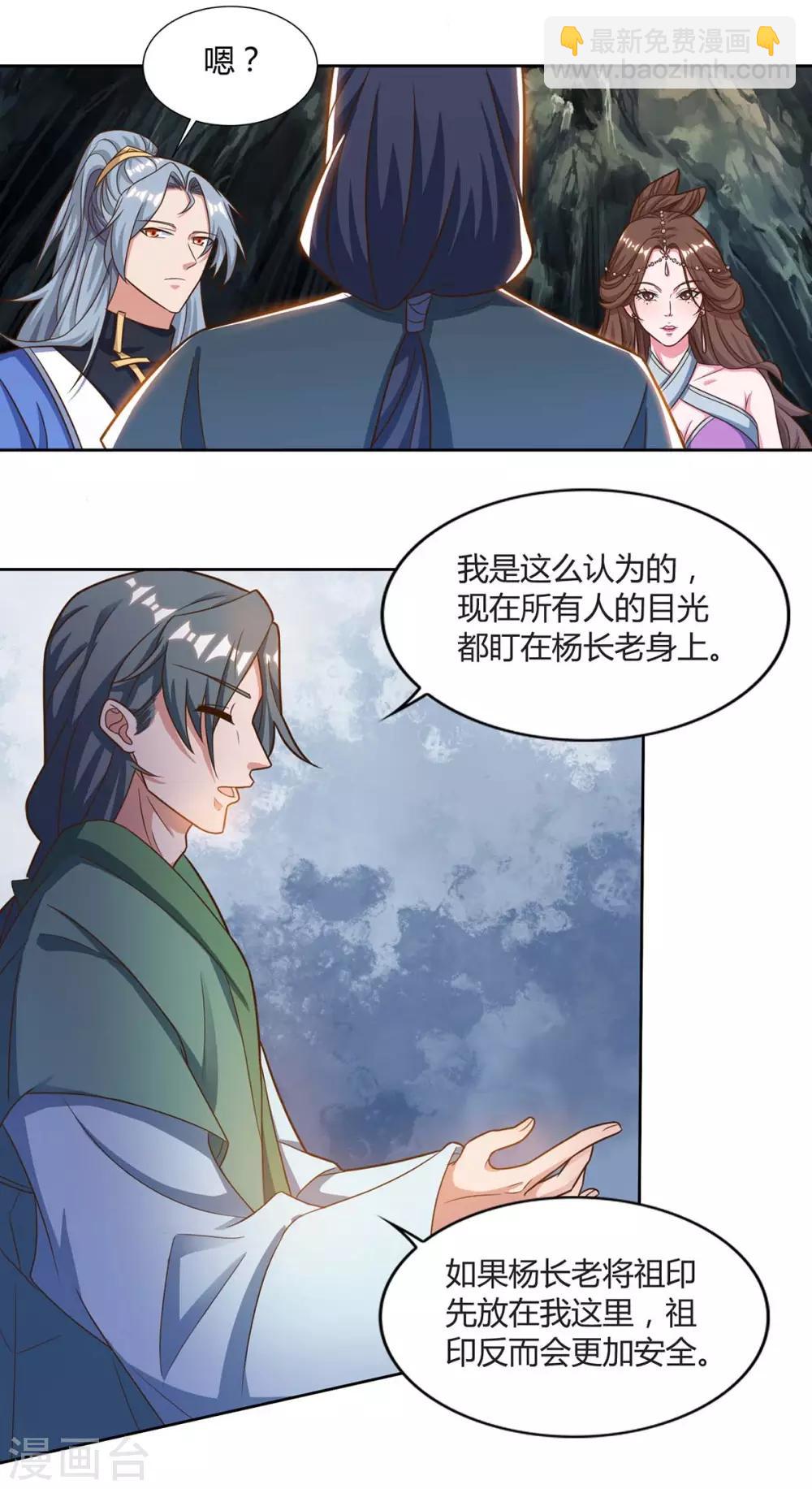 第151话 内鬼9