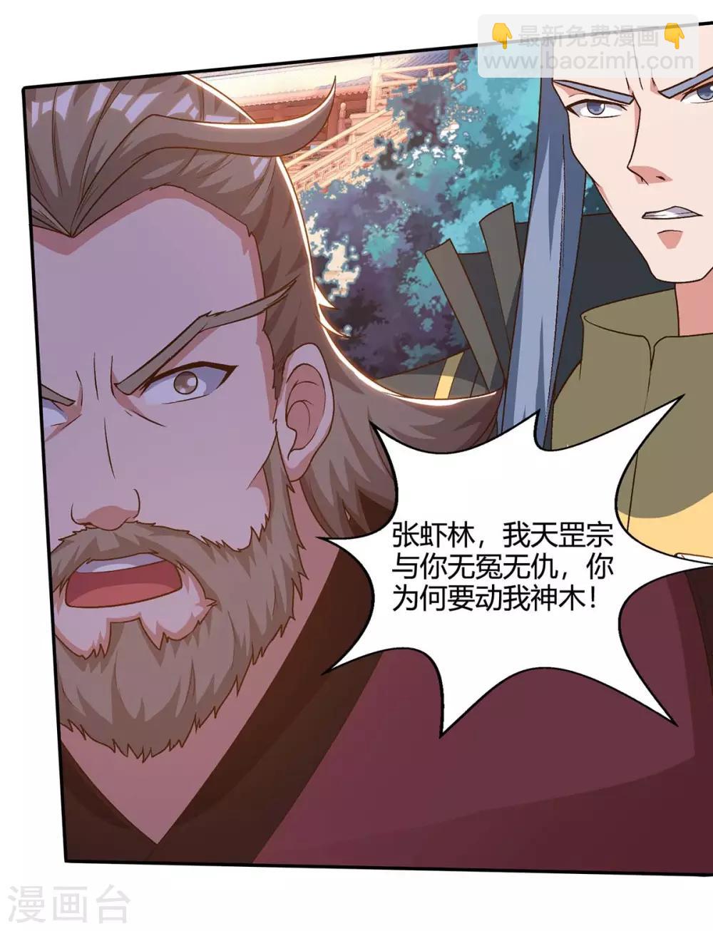 第152话 锁灵阵16