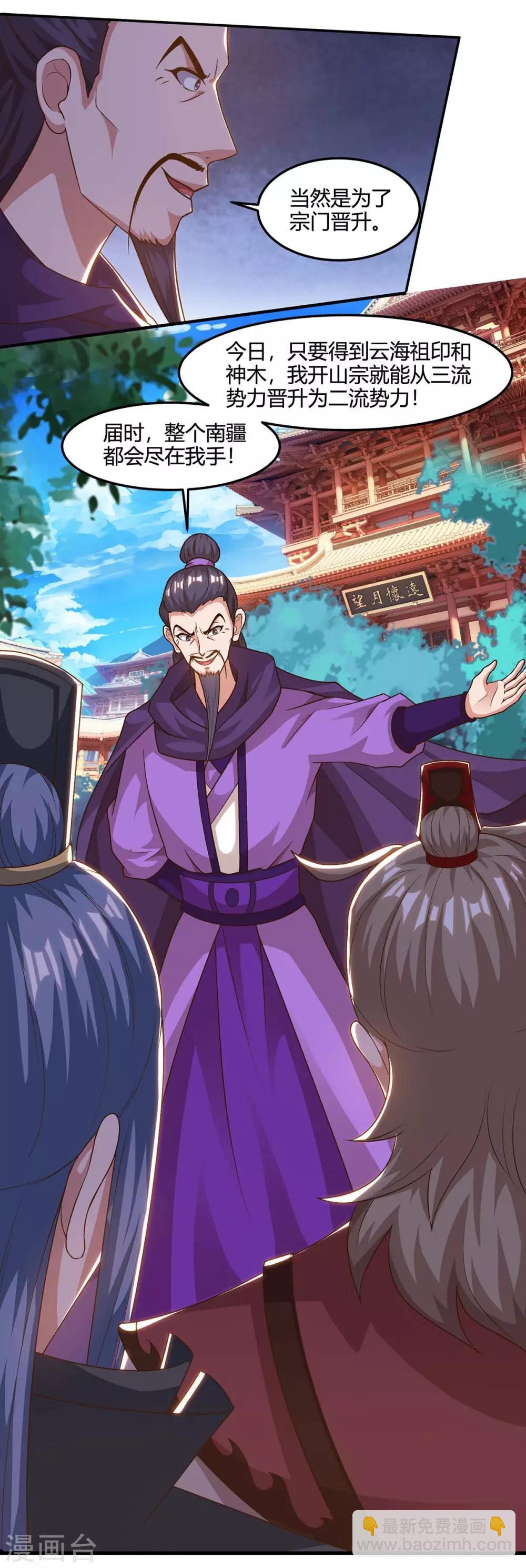 第152话 锁灵阵17