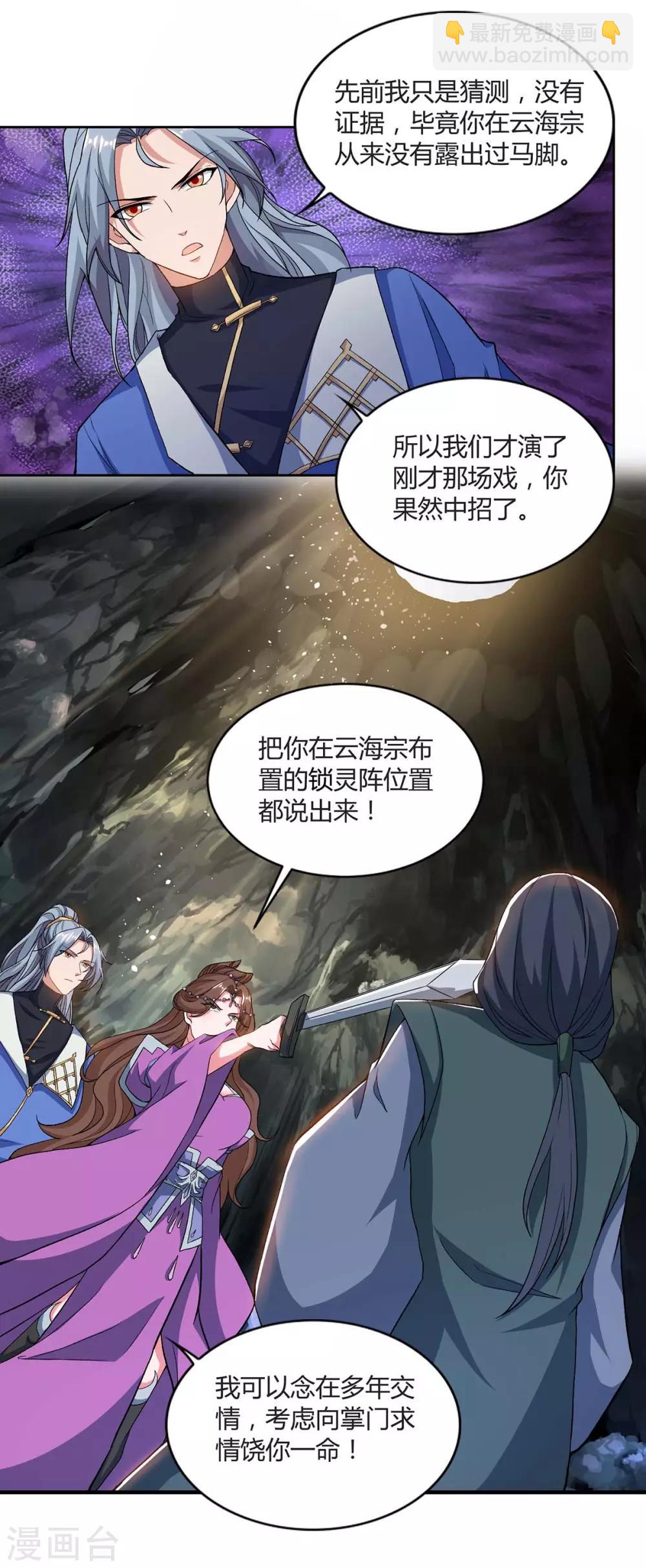 第152话 锁灵阵9