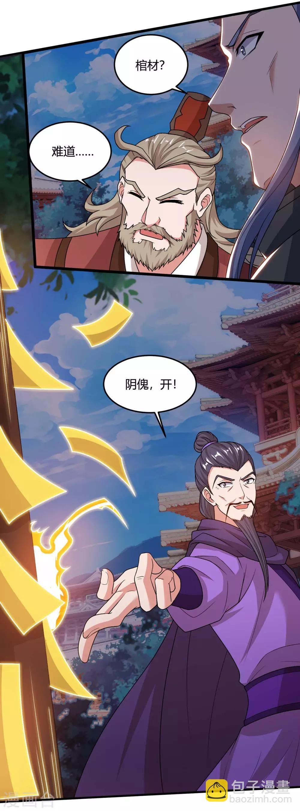 第153话 阴傀1