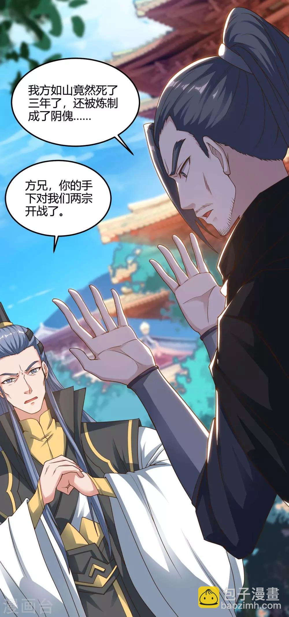 第153话 阴傀11