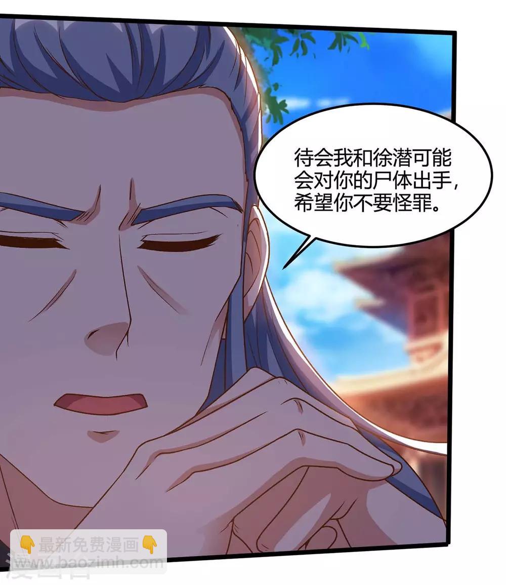 第153话 阴傀12