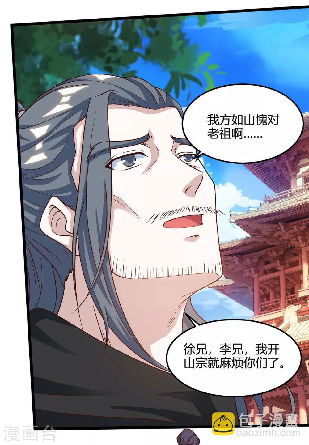 第153话 阴傀13