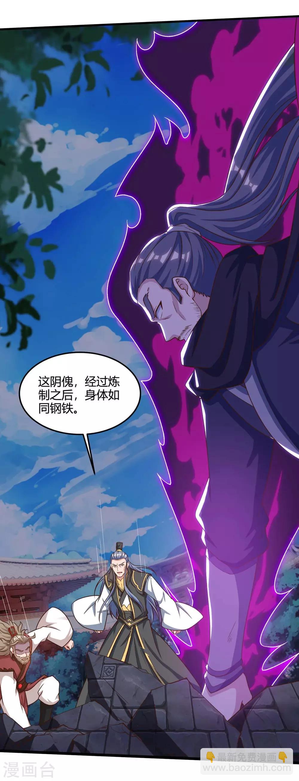 第153话 阴傀17