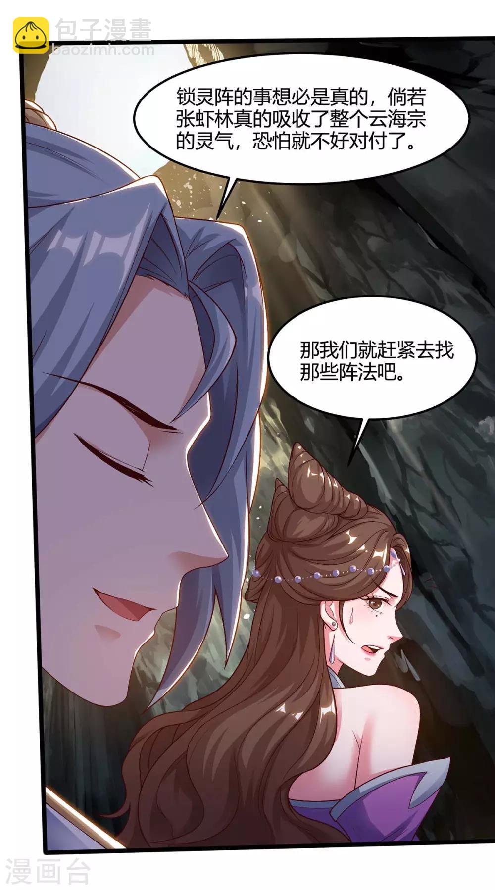 第153话 阴傀27