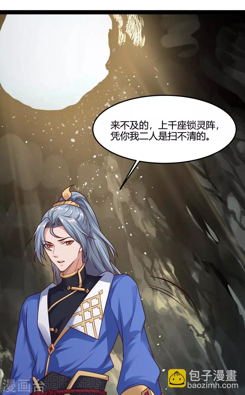 第153话 阴傀28