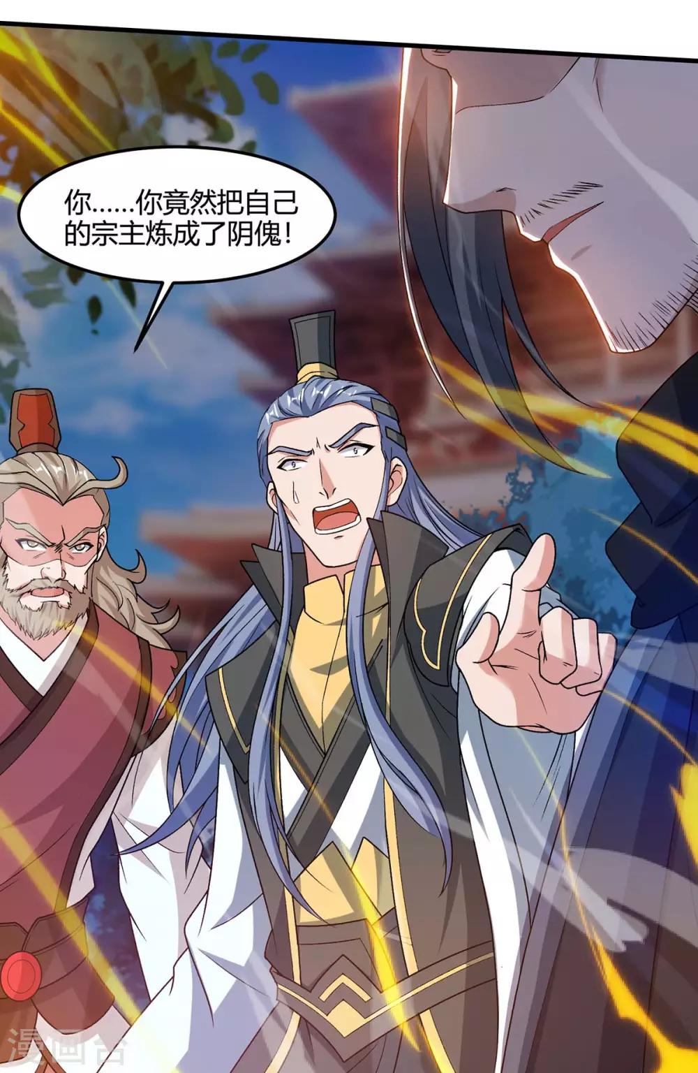 第153话 阴傀5