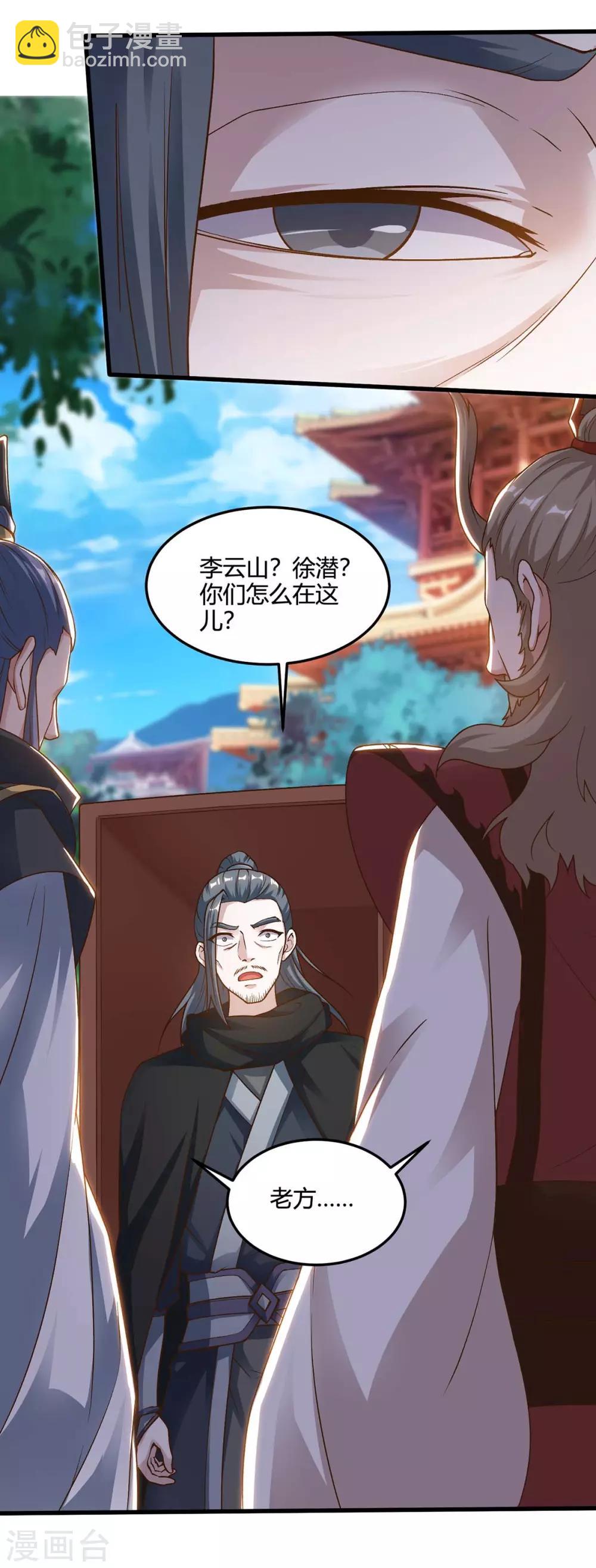 第153话 阴傀7
