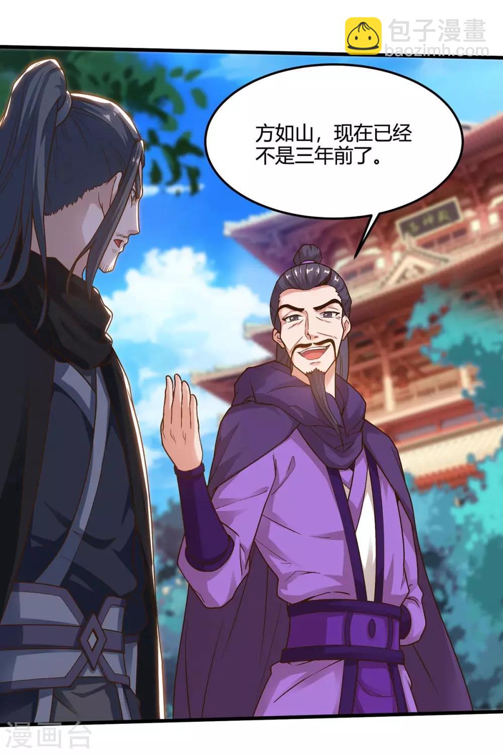 第153话 阴傀9
