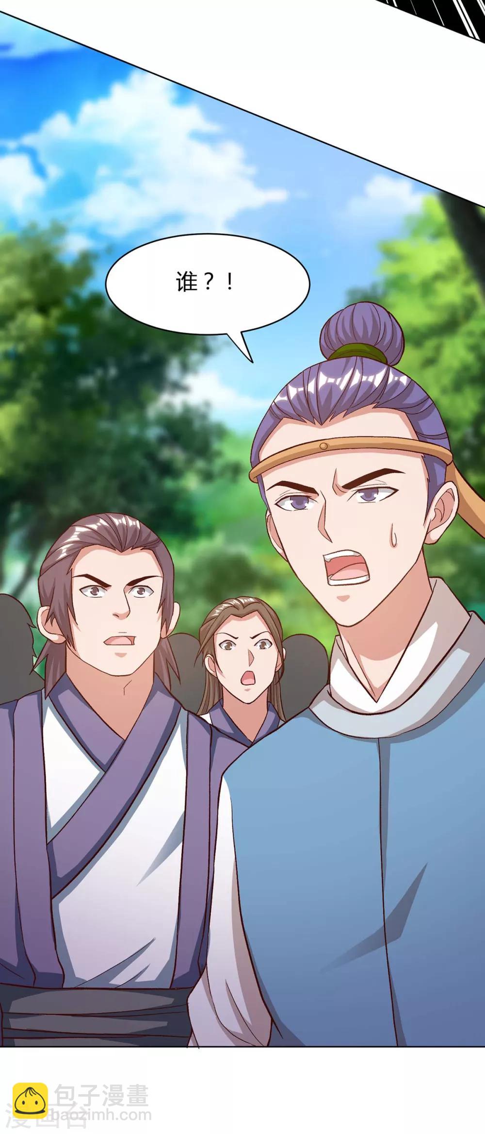 第154话 解决林跃13