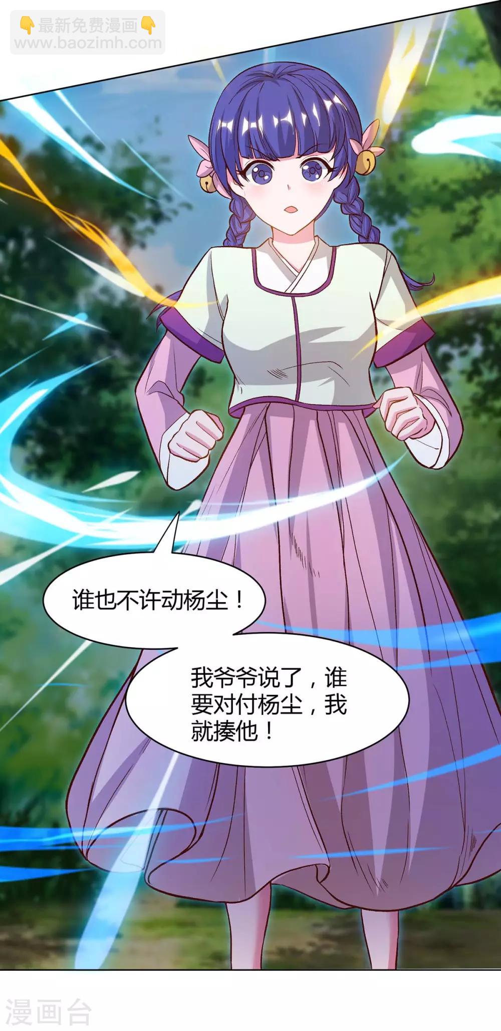 第154话 解决林跃15
