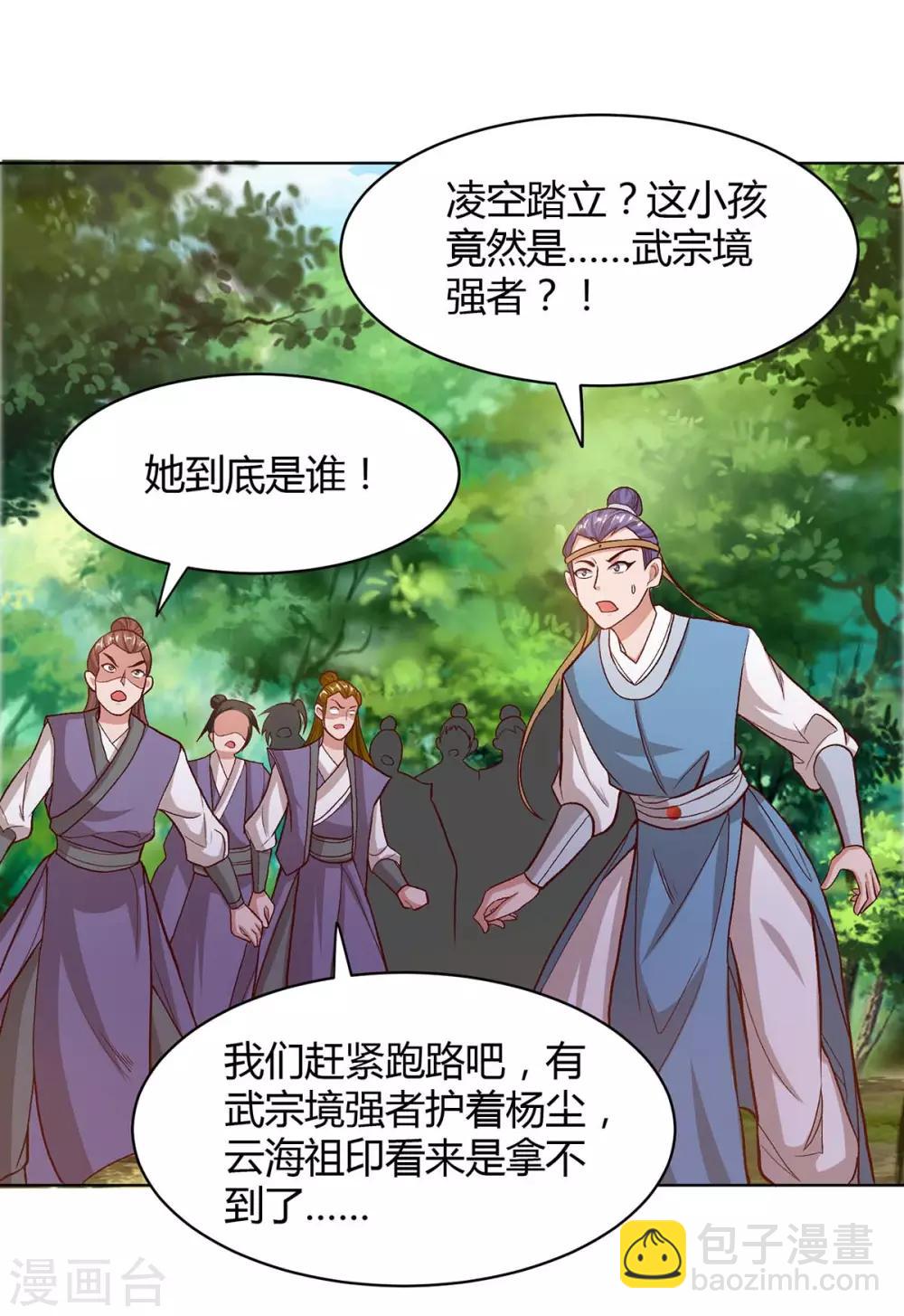 第154话 解决林跃16