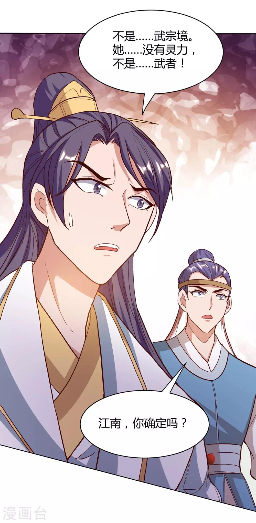 第154话 解决林跃17
