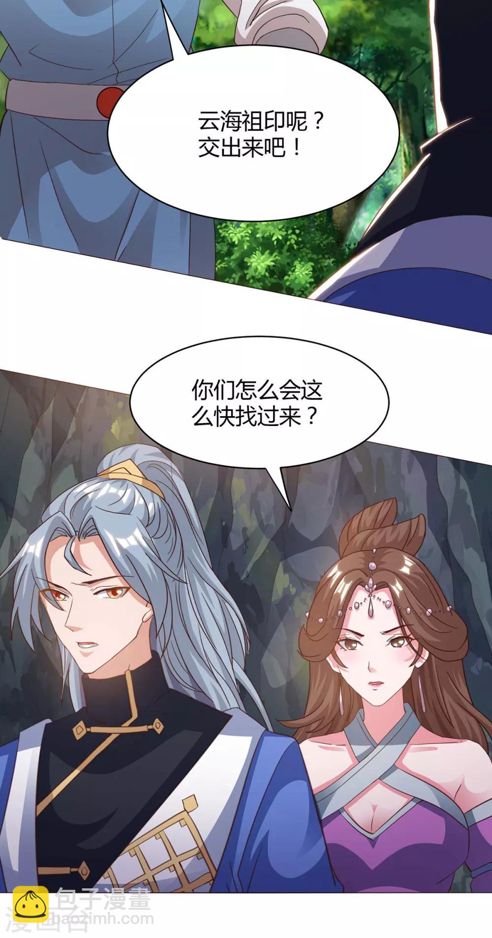 第154话 解决林跃3