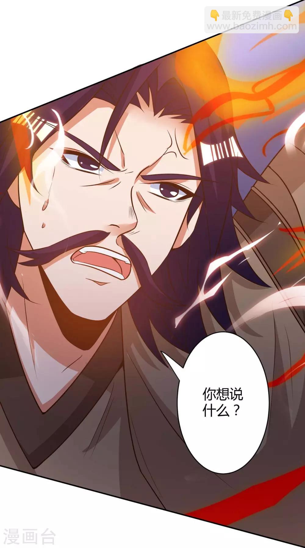 第154话 解决林跃30