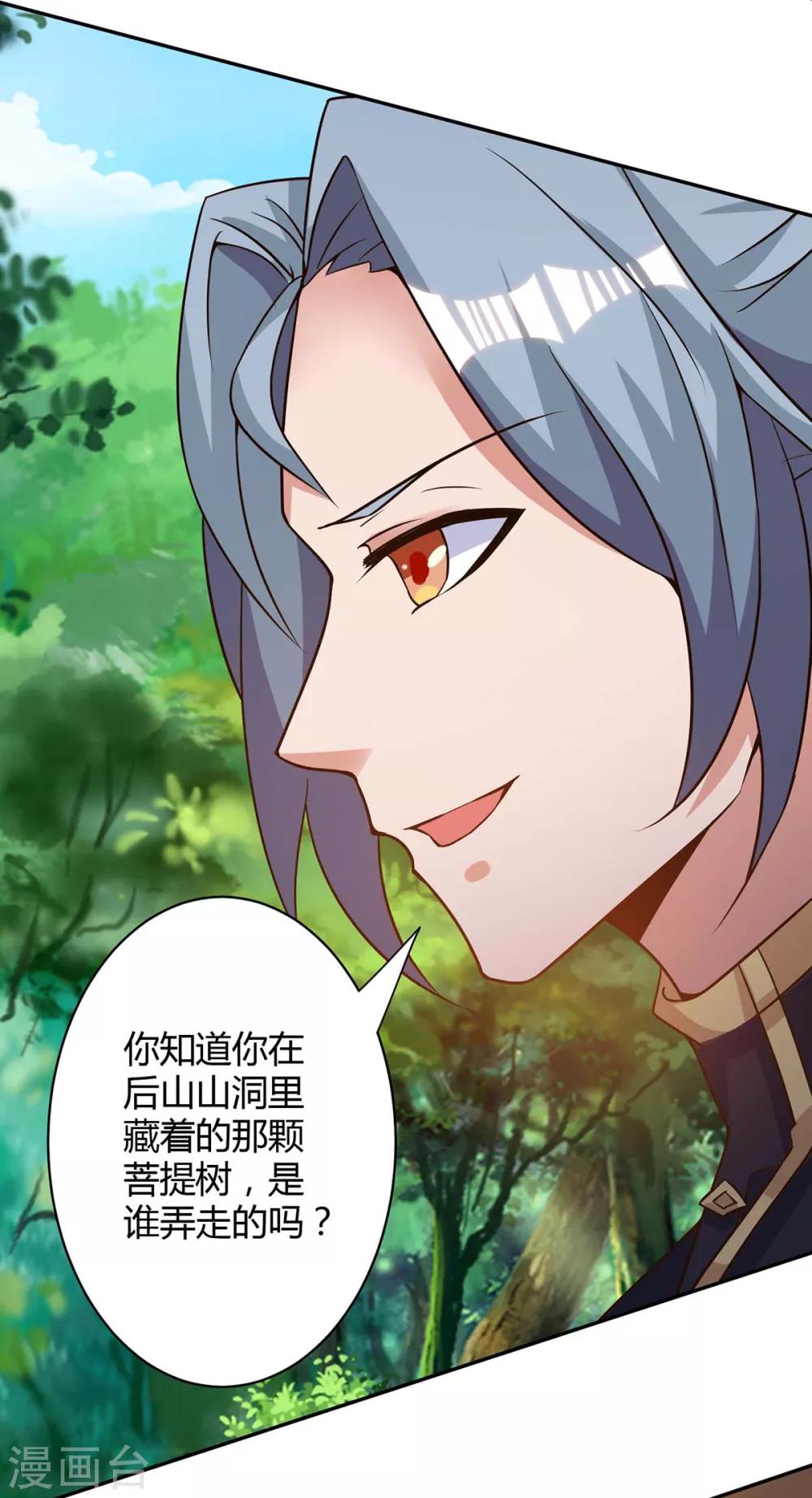 第154话 解决林跃31