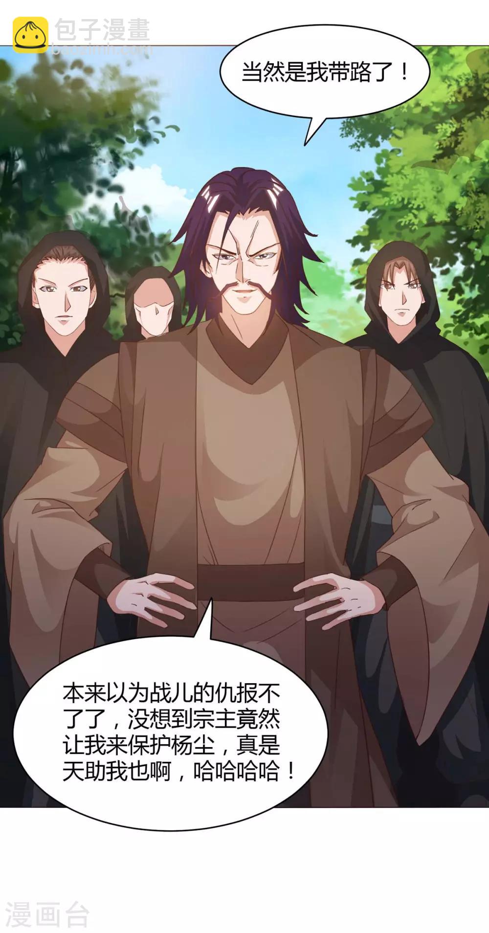 第154话 解决林跃4
