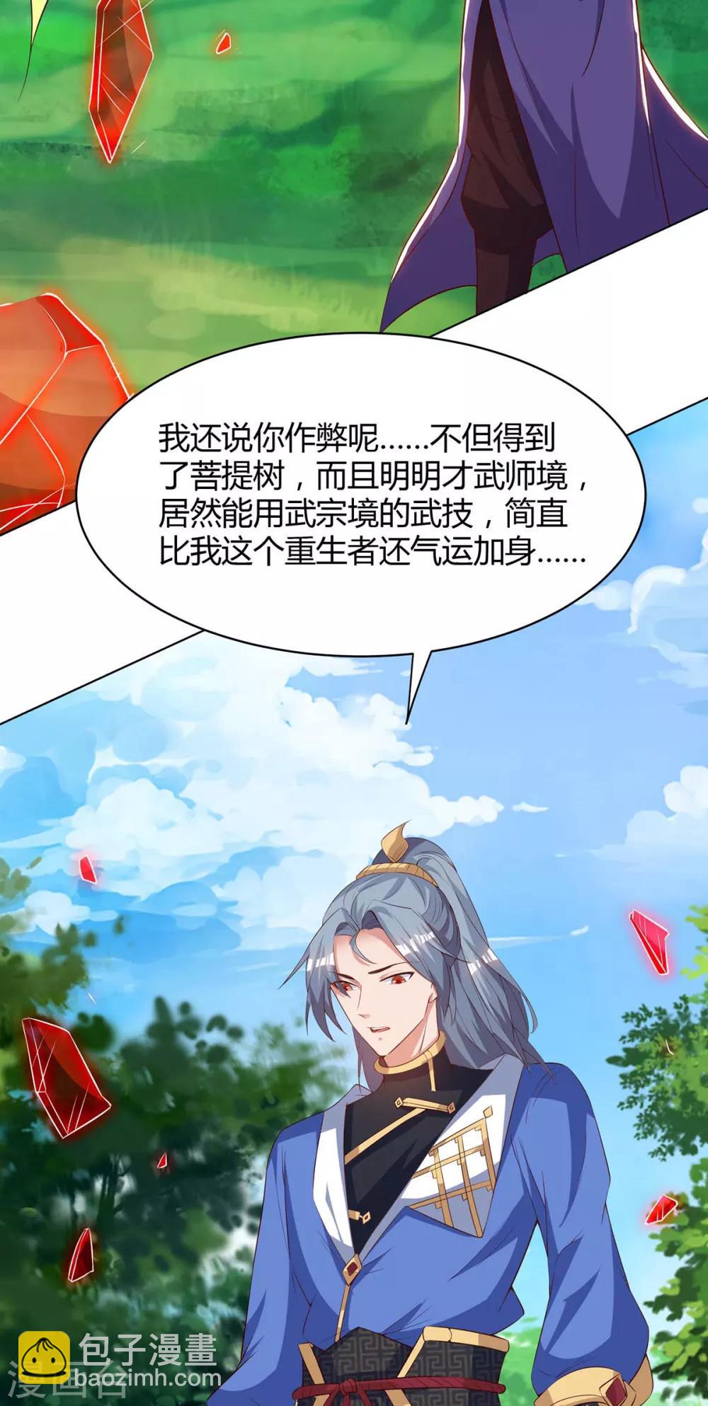 第154话 解决林跃40