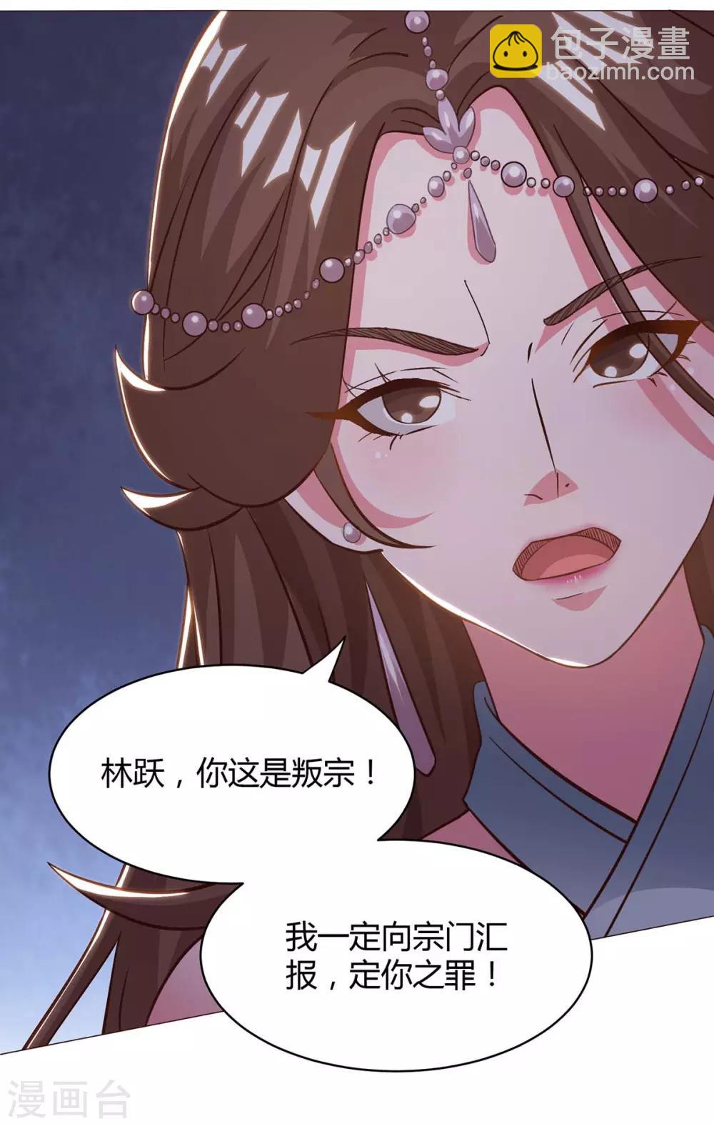 第154话 解决林跃5