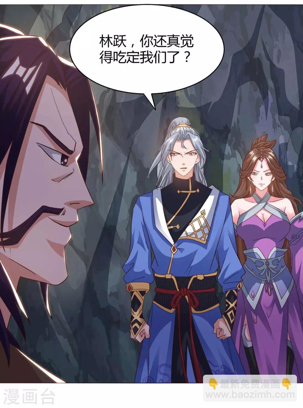 第154话 解决林跃7