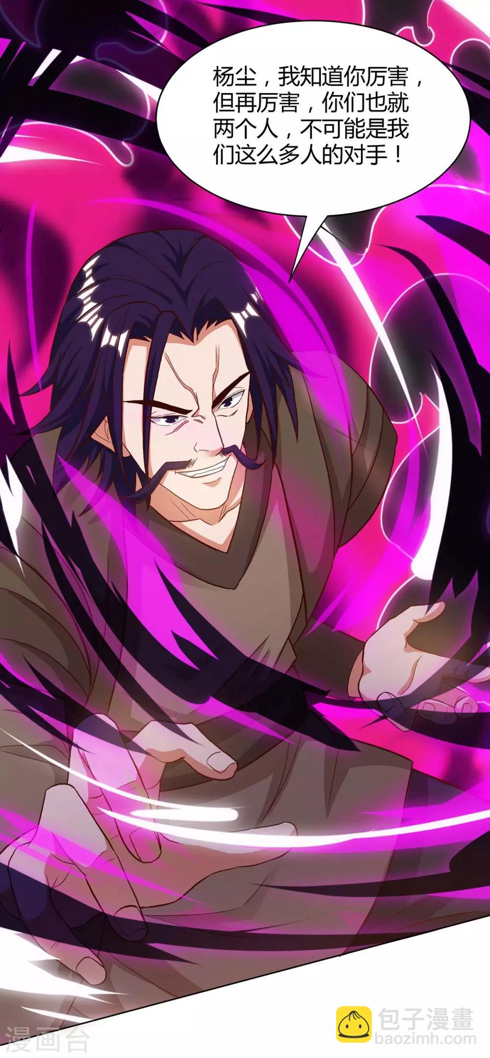 第154话 解决林跃8