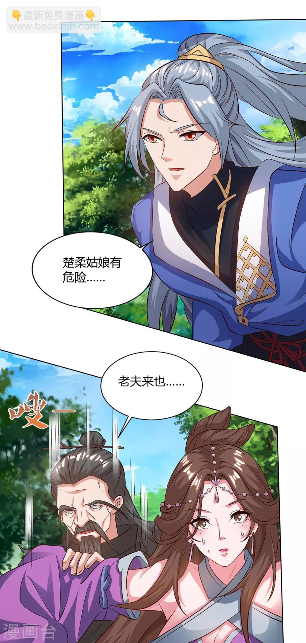 第155话 玄冥阵1