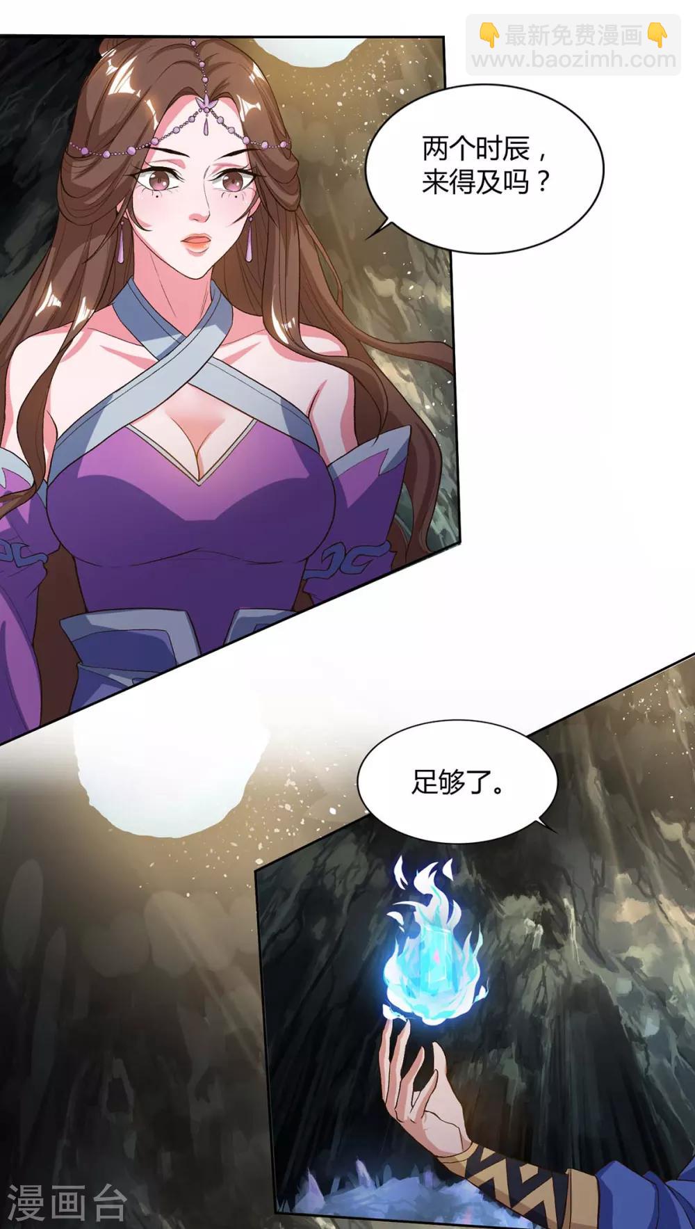 第155话 玄冥阵10