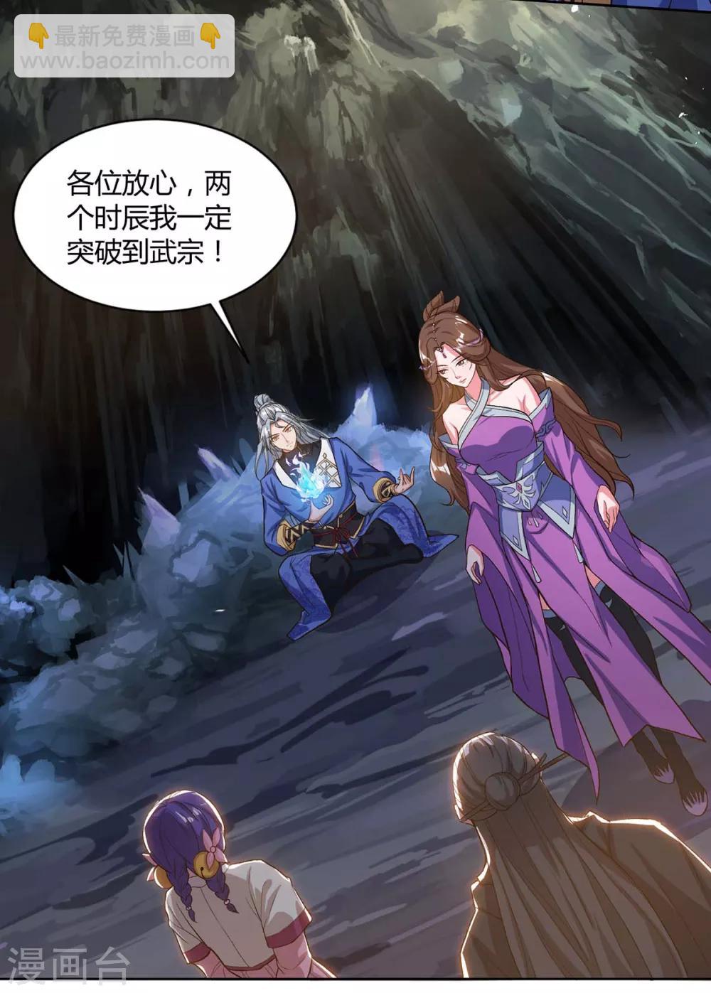 第155话 玄冥阵11
