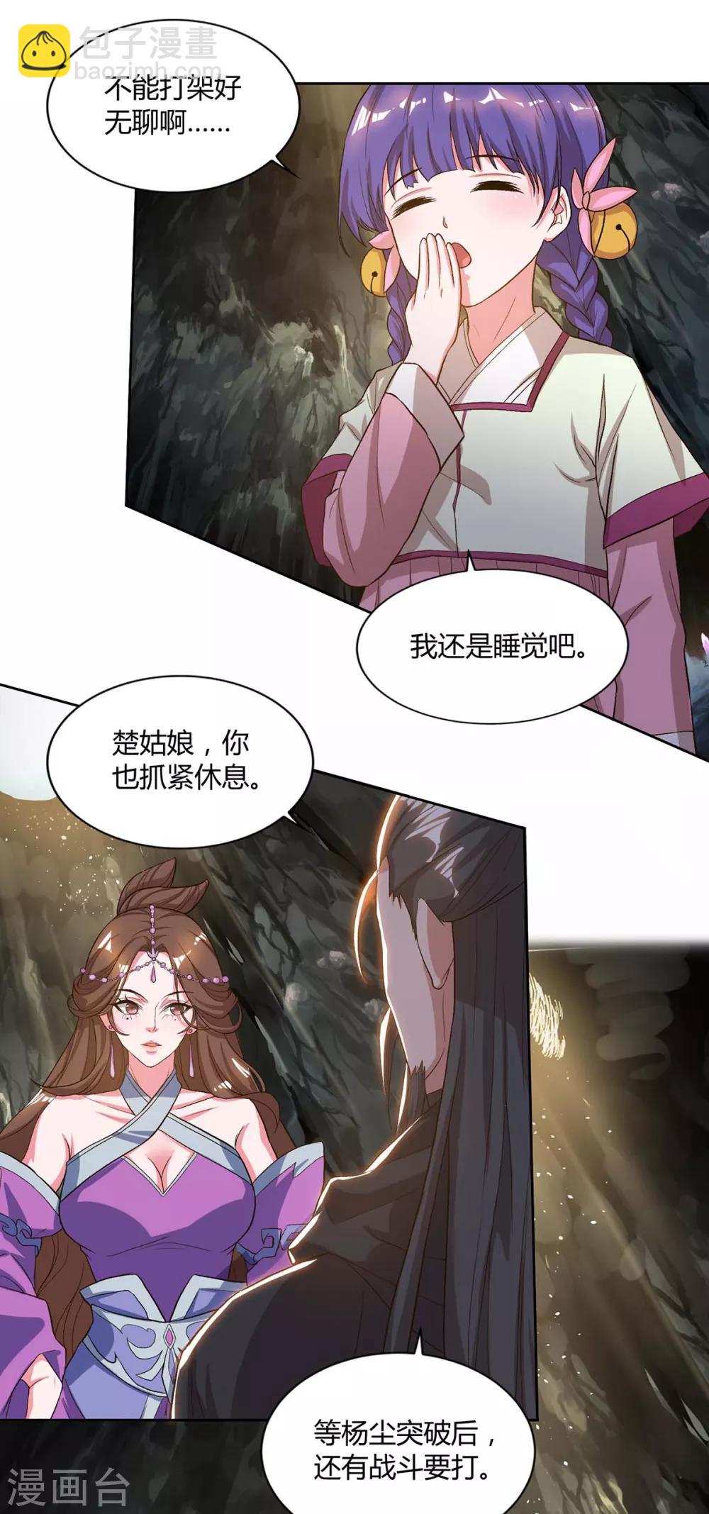 第155话 玄冥阵13