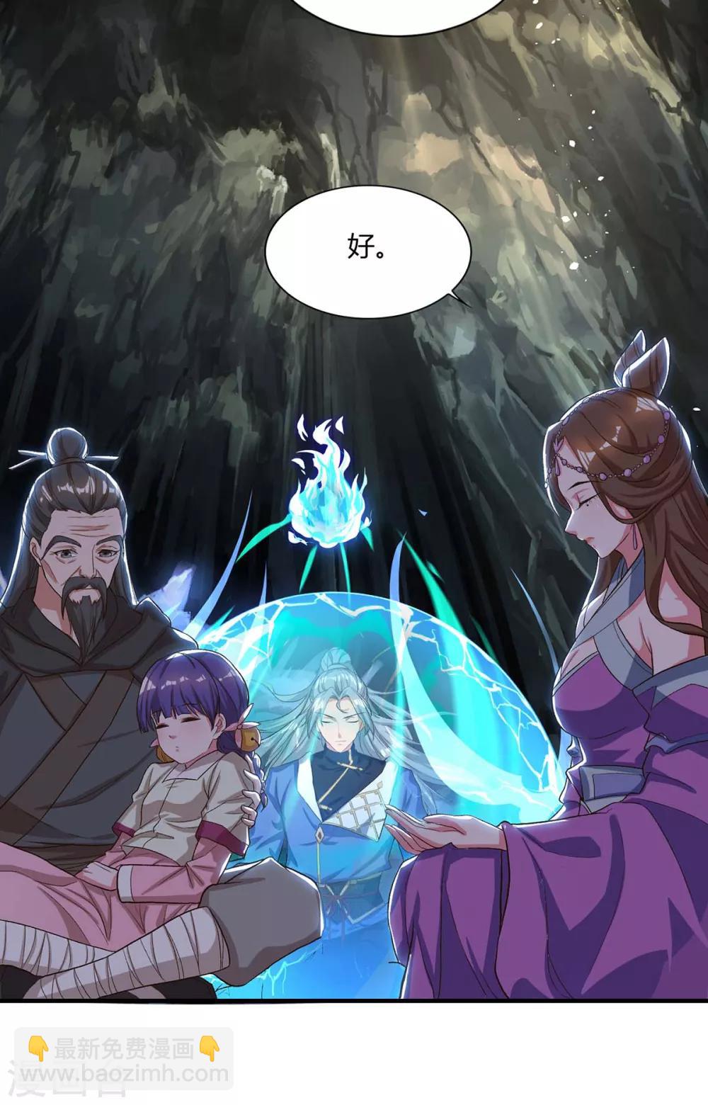 第155话 玄冥阵14