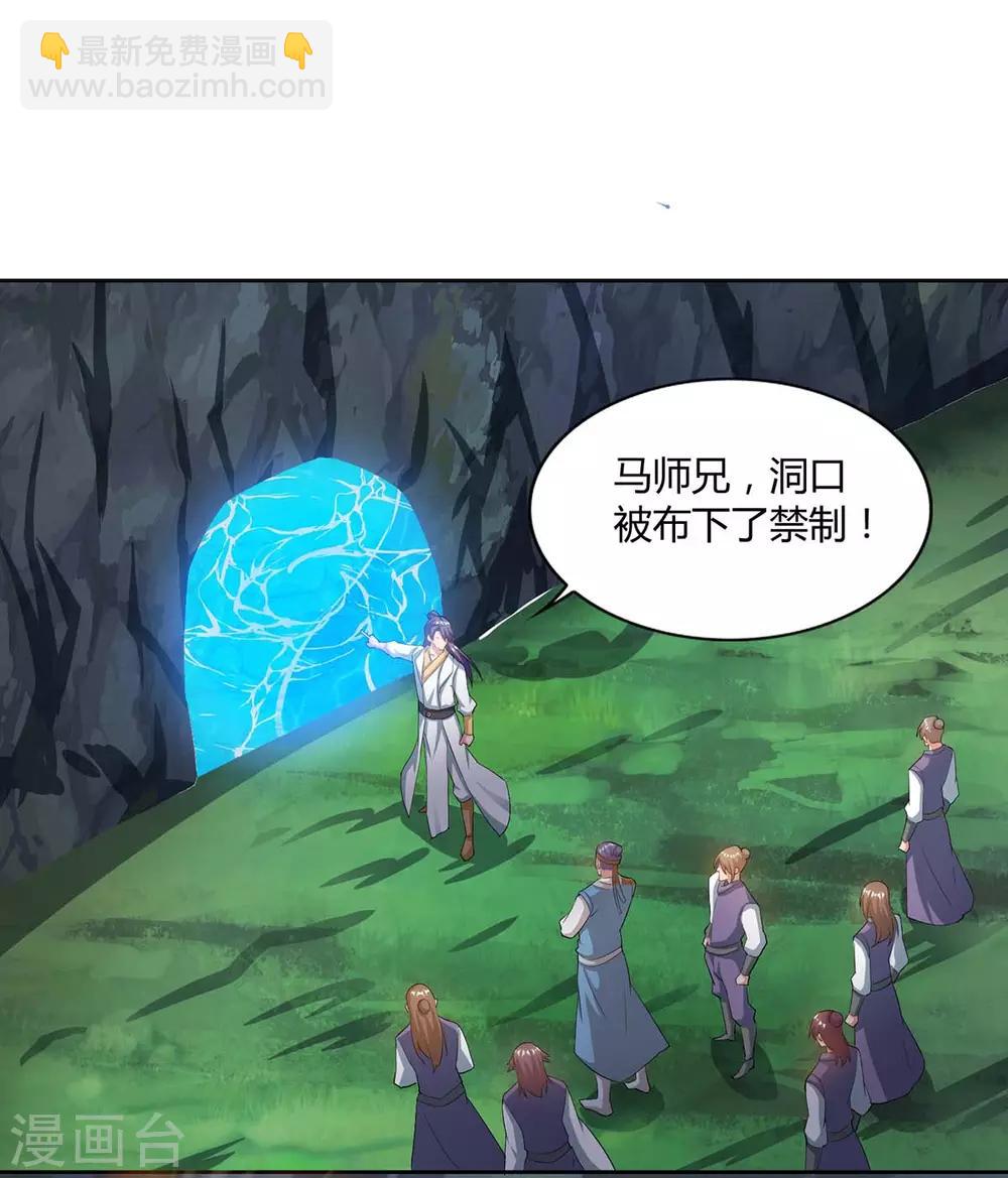 第155话 玄冥阵15