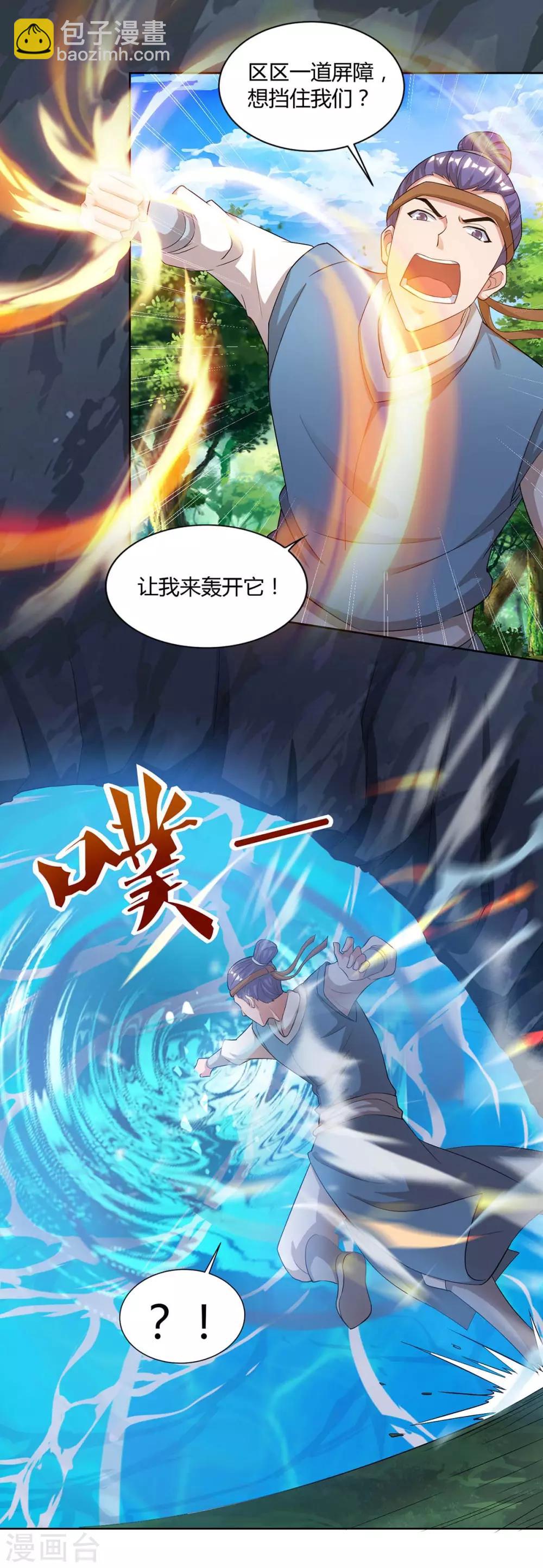 第155话 玄冥阵16