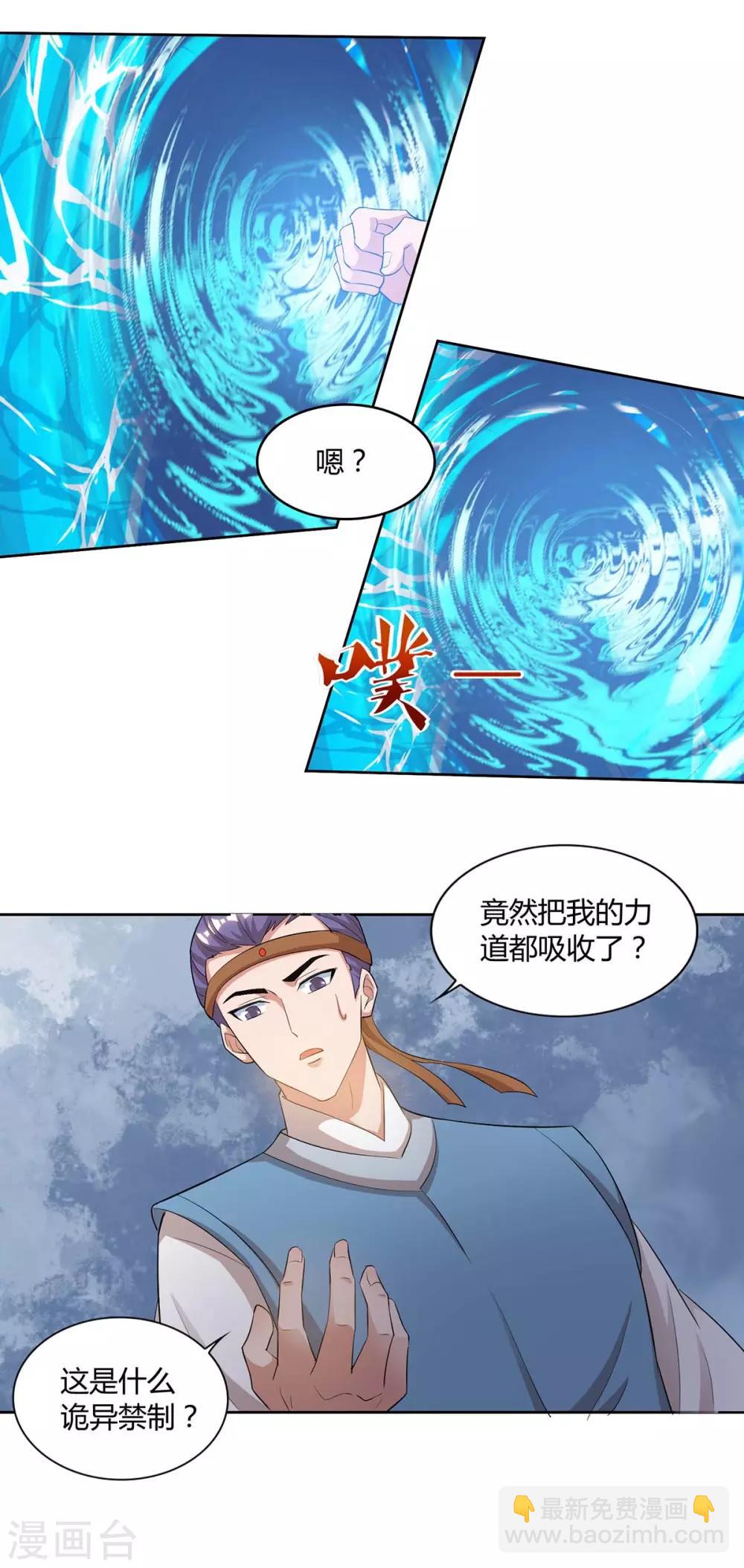 第155话 玄冥阵17