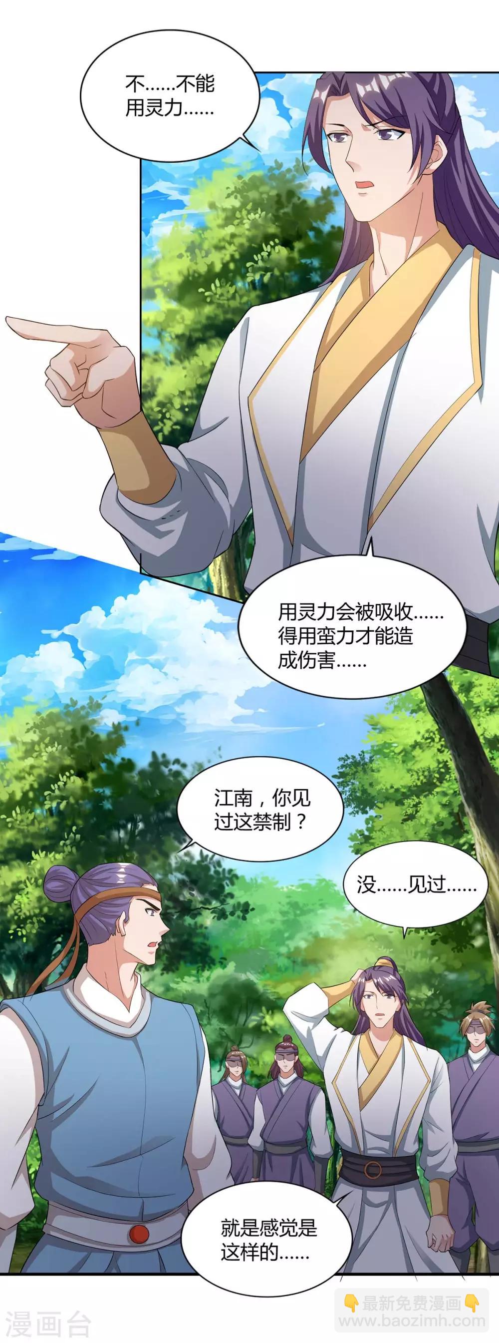 第155话 玄冥阵18