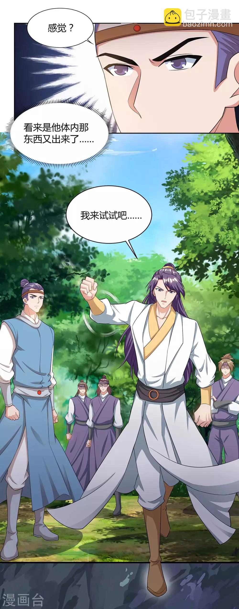 第155话 玄冥阵19