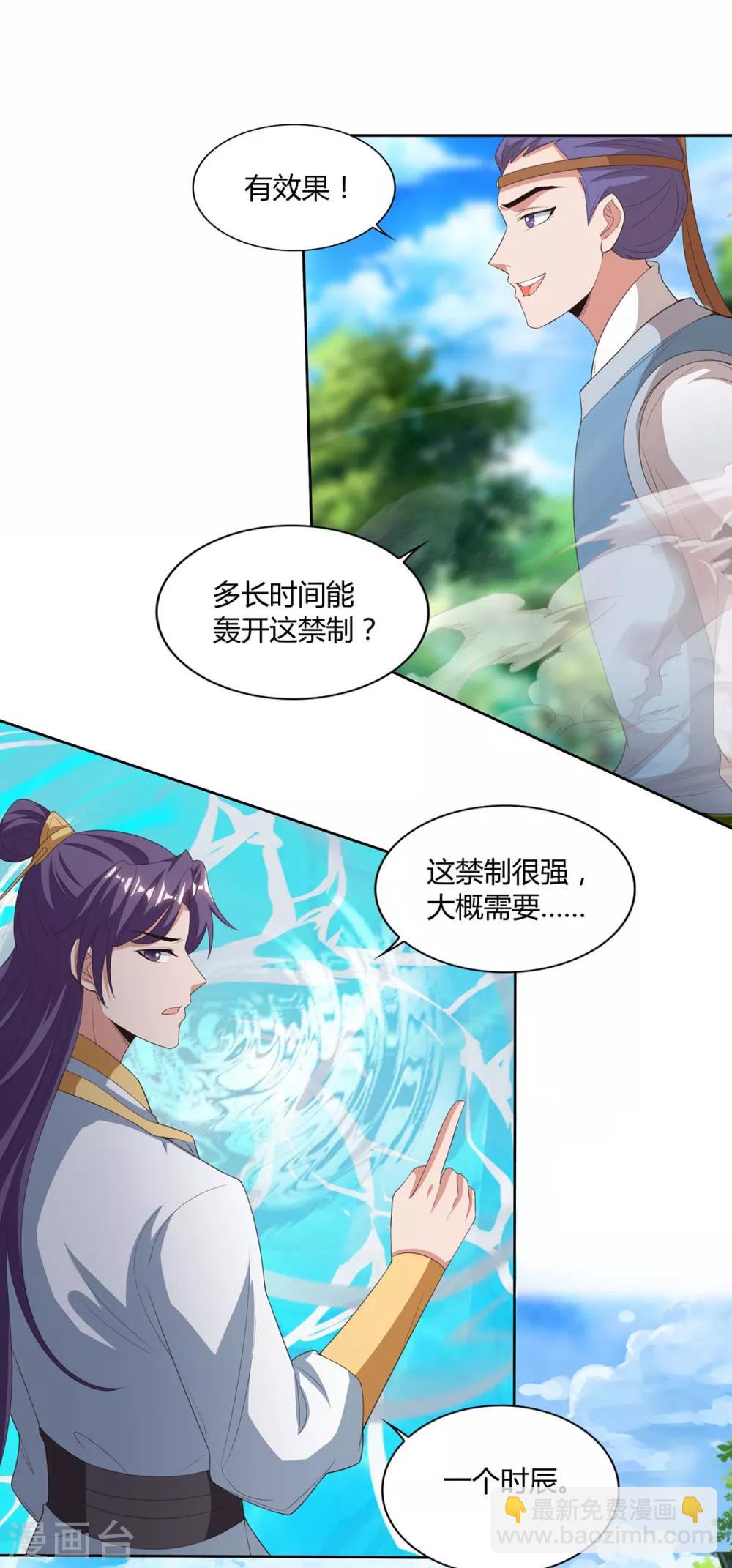 第155话 玄冥阵21