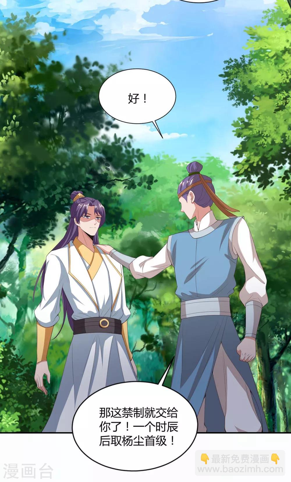 第155话 玄冥阵22