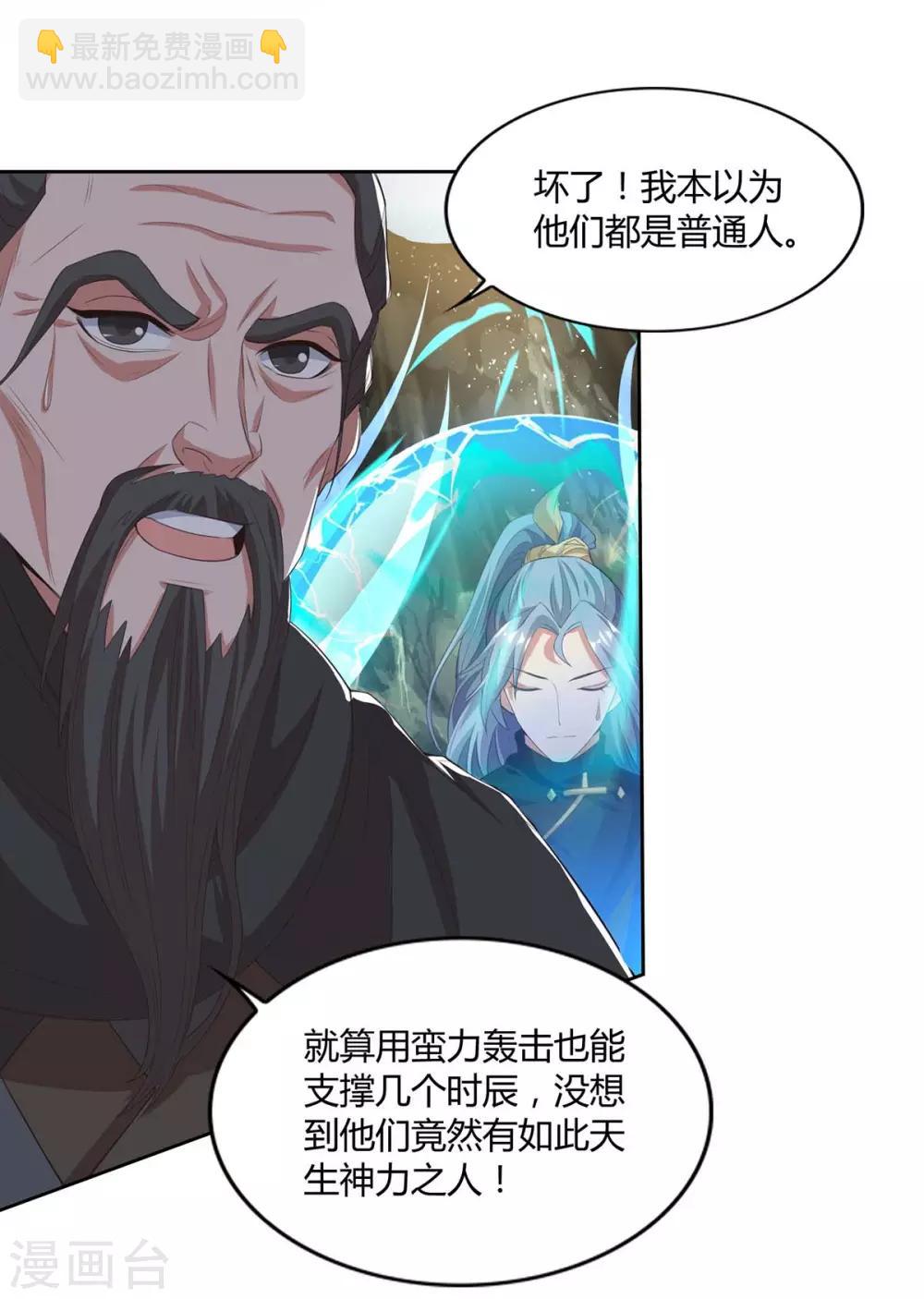 第155话 玄冥阵24