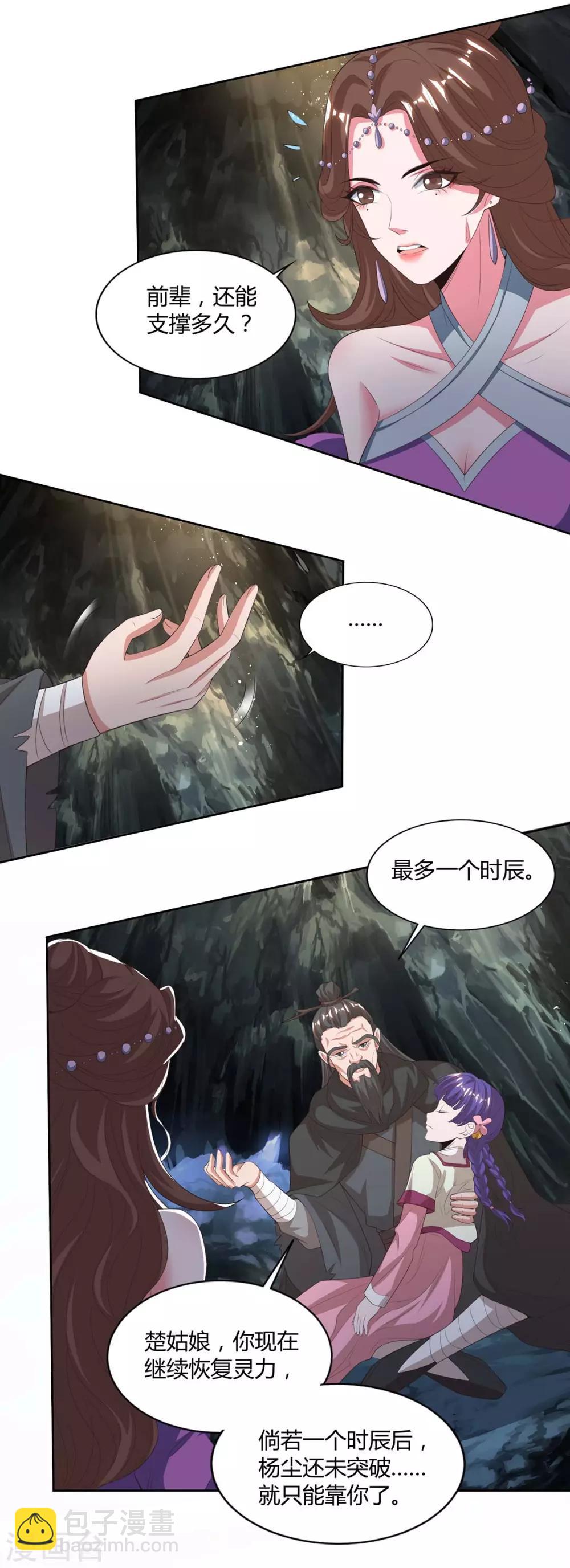 第155话 玄冥阵25