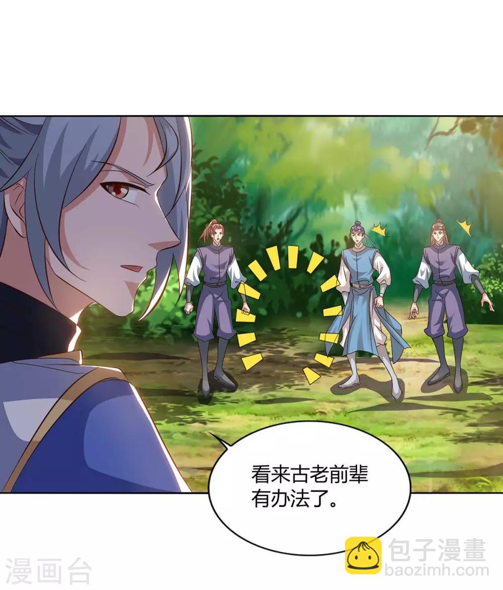 第155话 玄冥阵3
