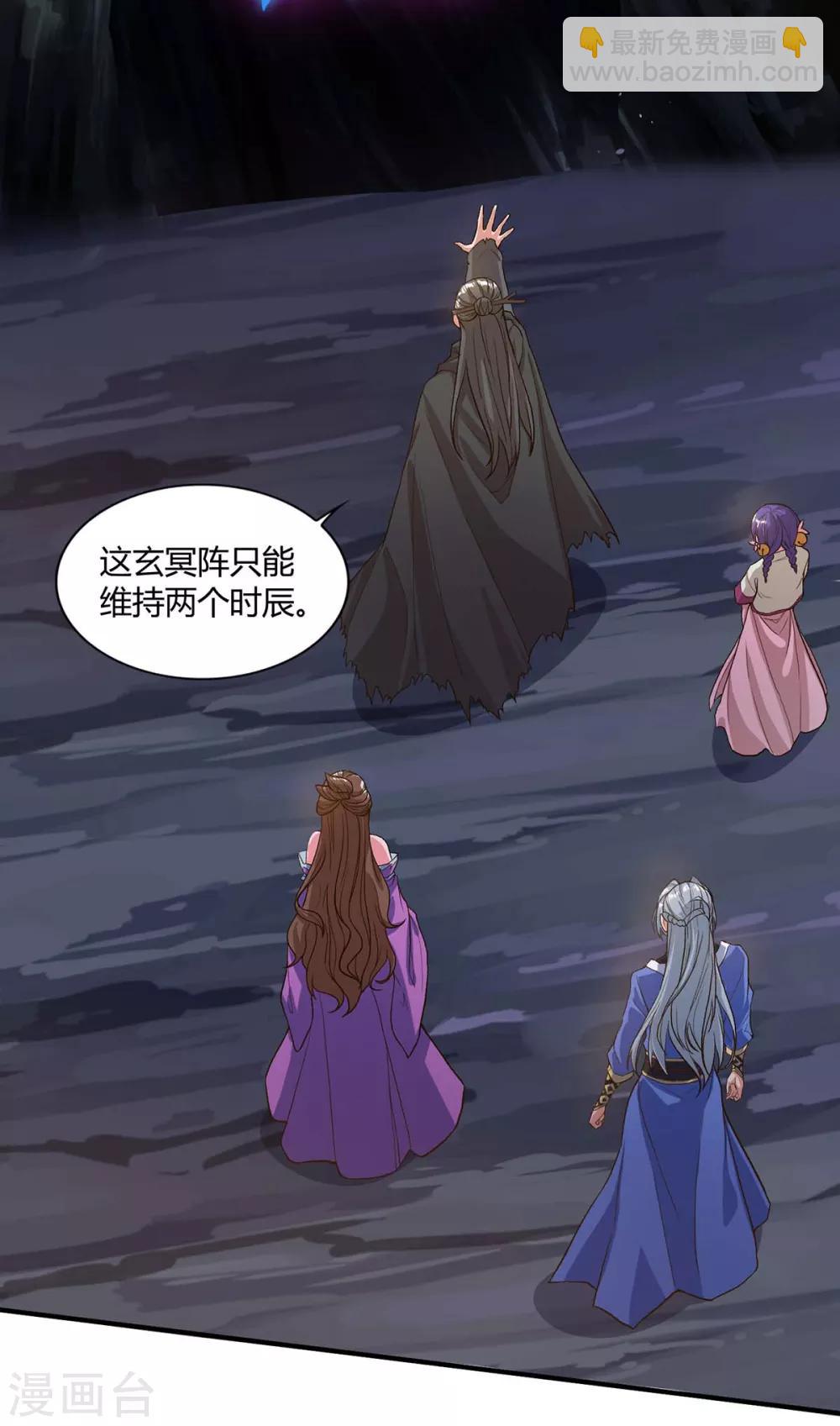 第155话 玄冥阵8