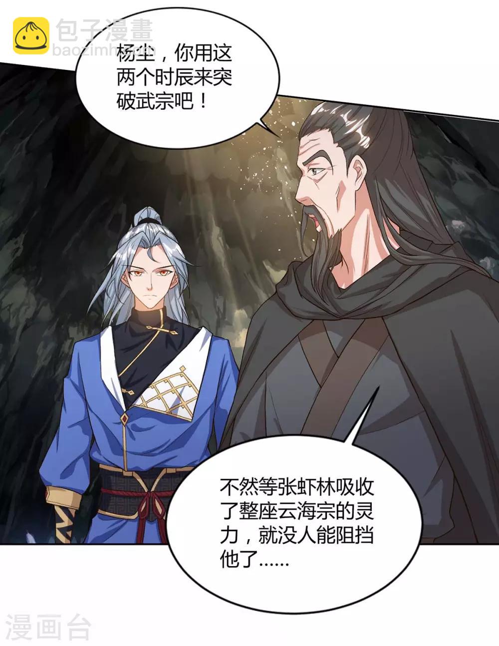 第155话 玄冥阵9