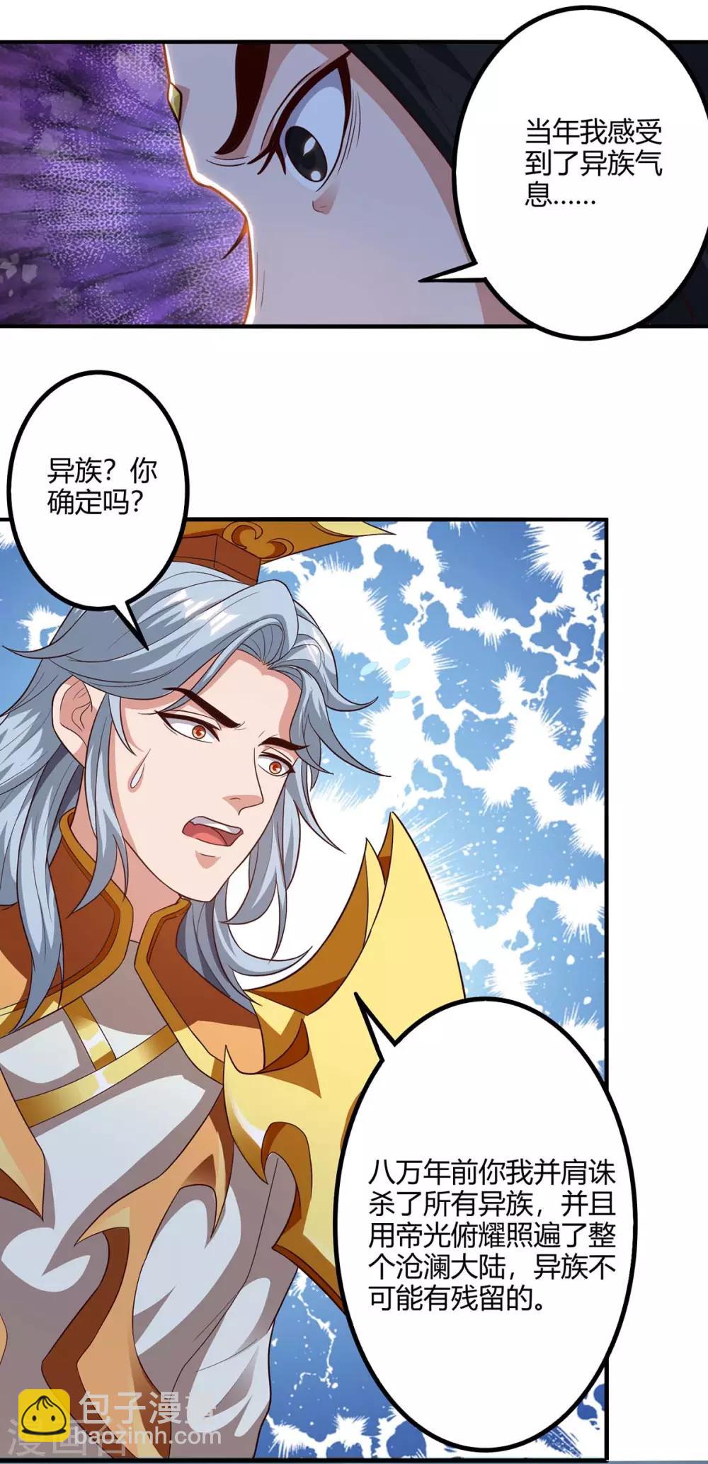 第156话 往事10