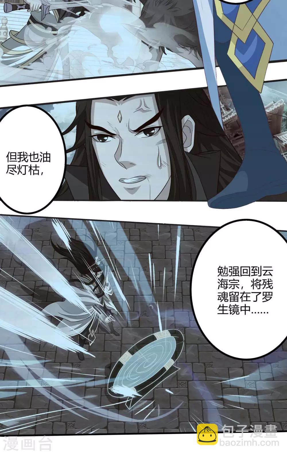第156话 往事12
