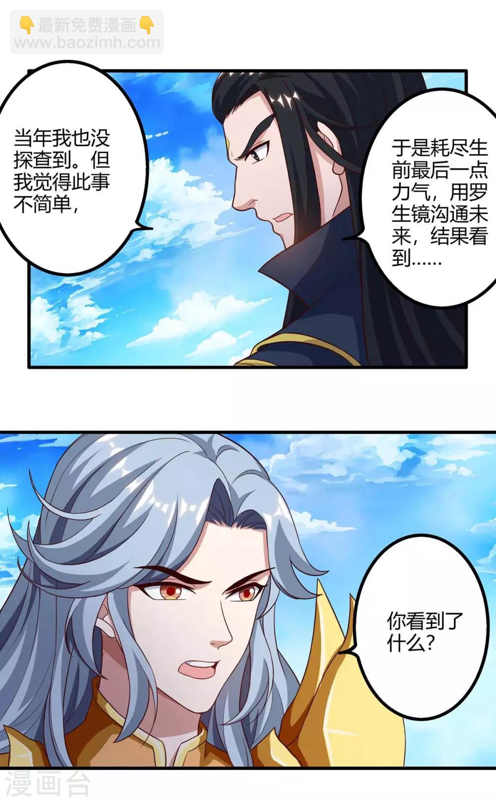 第156话 往事14